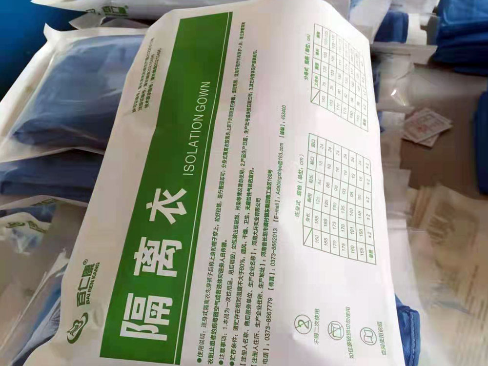 一次性防护服的4大性能，你了解几个？